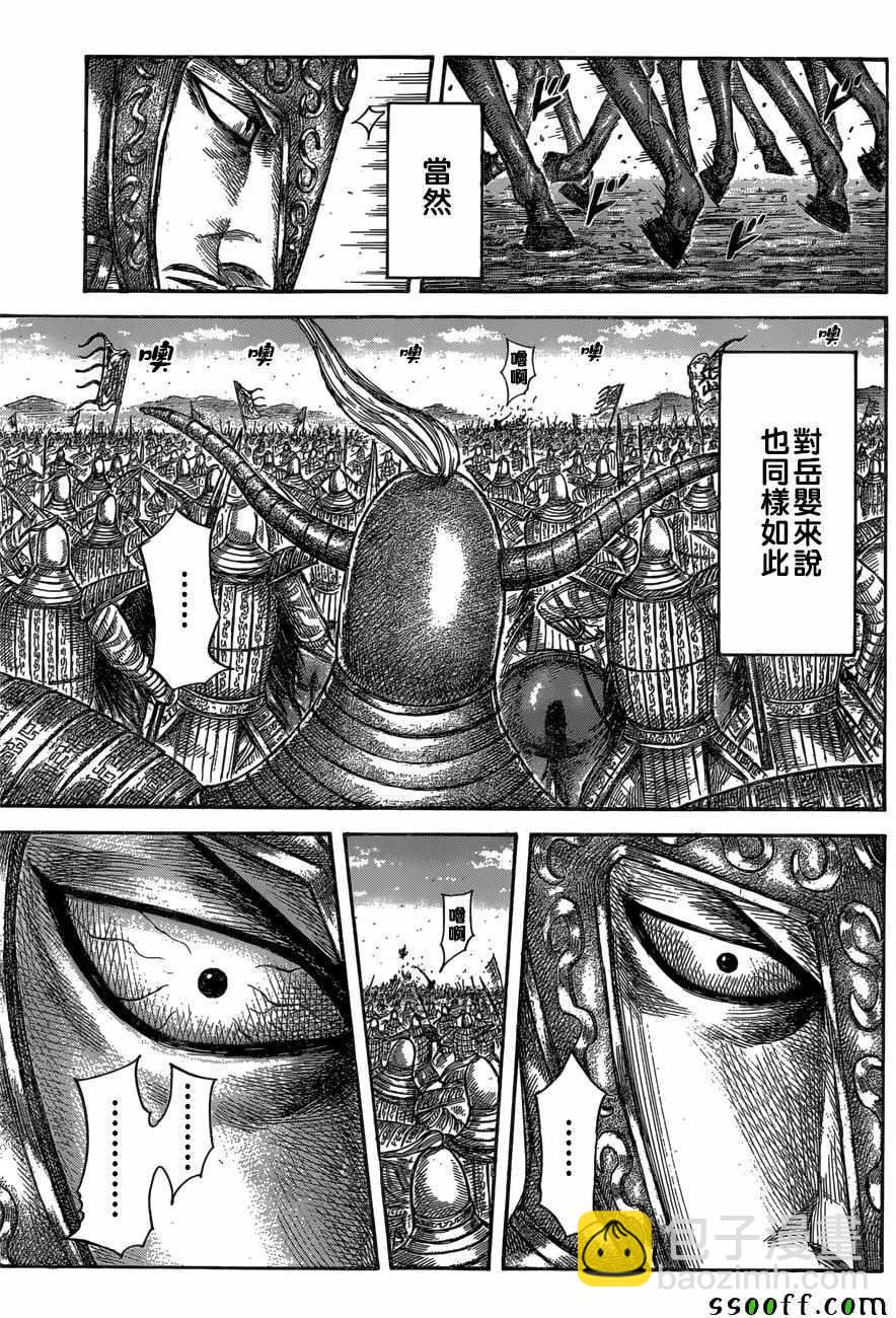 【王者天下】漫画-（第558话）章节漫画下拉式图片-9.jpg