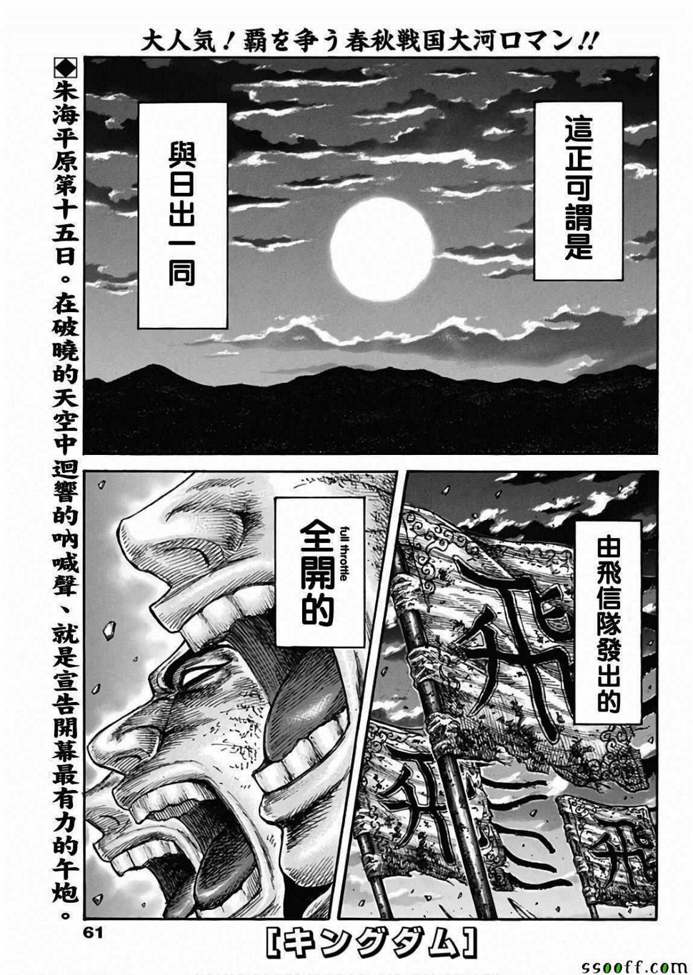 【王者天下】漫画-（第602话）章节漫画下拉式图片-1.jpg
