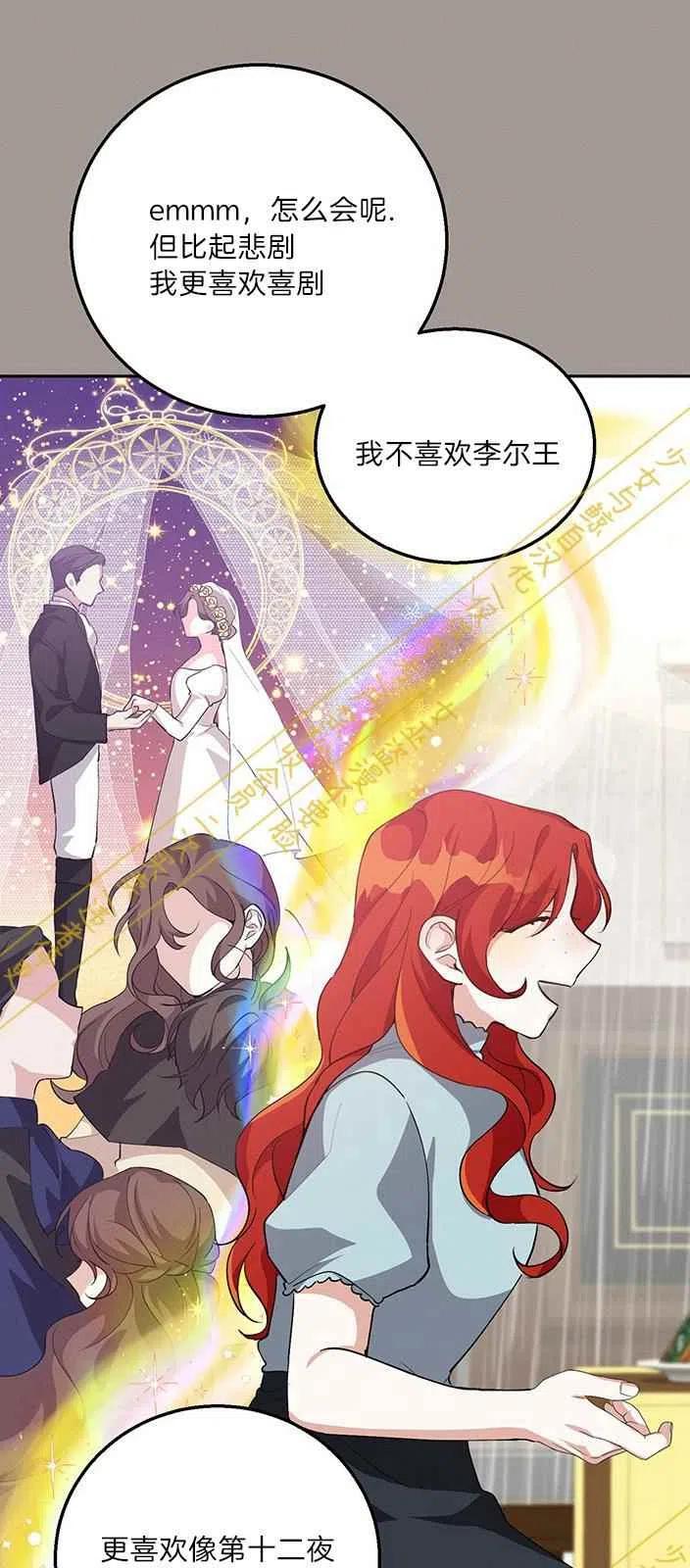 《王子大人，请回复！》漫画最新章节第14话免费下拉式在线观看章节第【11】张图片