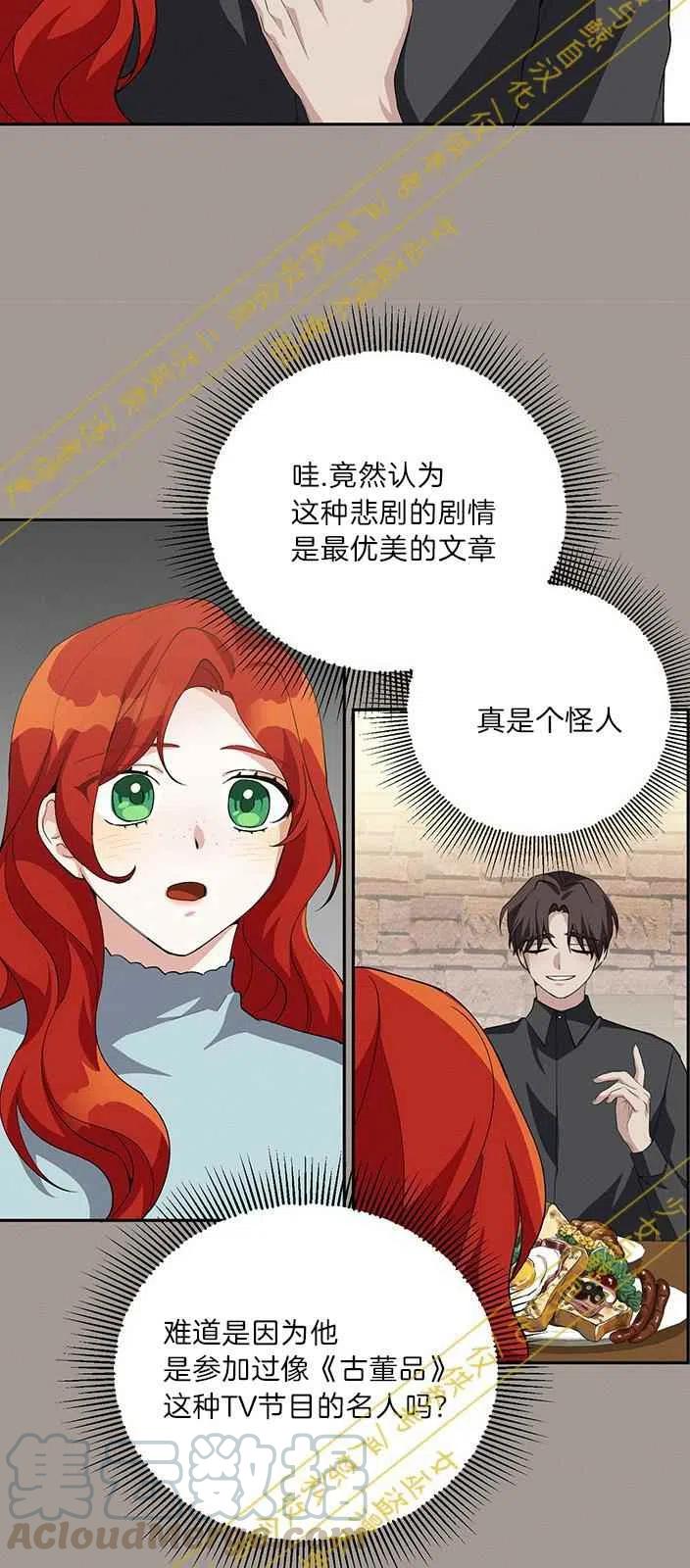 《王子大人，请回复！》漫画最新章节第14话免费下拉式在线观看章节第【13】张图片