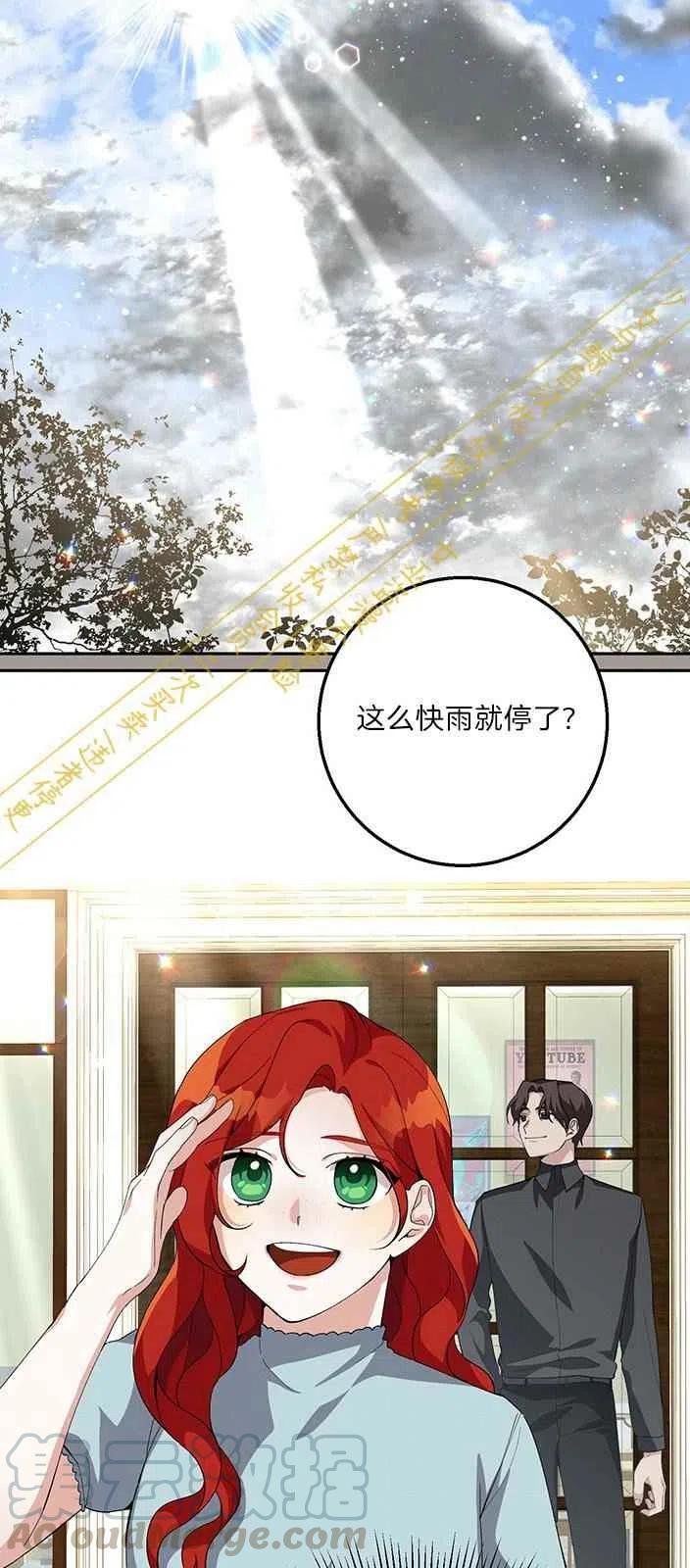 《王子大人，请回复！》漫画最新章节第14话免费下拉式在线观看章节第【16】张图片