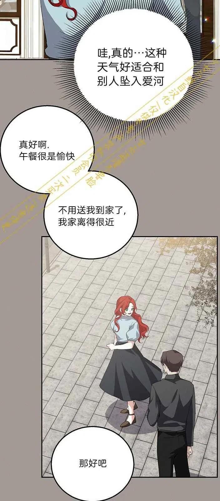 《王子大人，请回复！》漫画最新章节第14话免费下拉式在线观看章节第【17】张图片