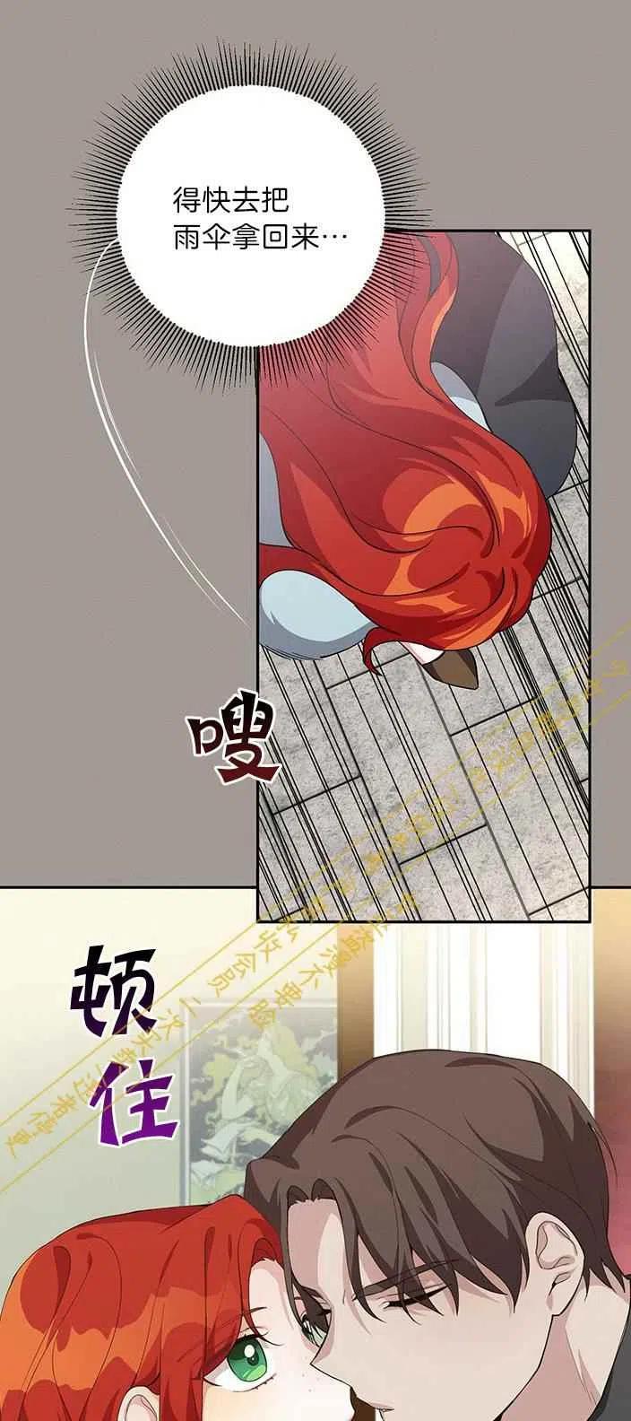 《王子大人，请回复！》漫画最新章节第14话免费下拉式在线观看章节第【21】张图片