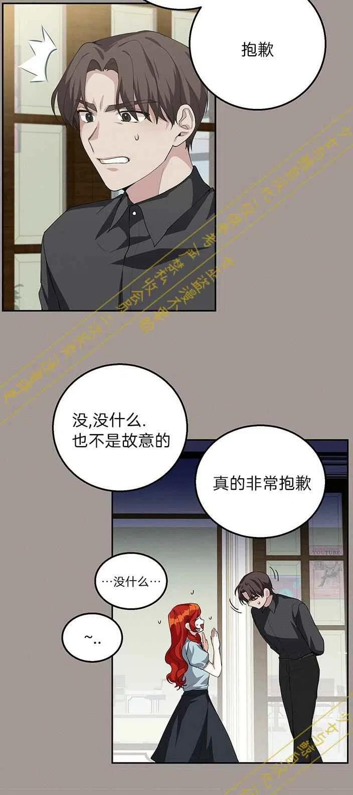 《王子大人，请回复！》漫画最新章节第14话免费下拉式在线观看章节第【24】张图片