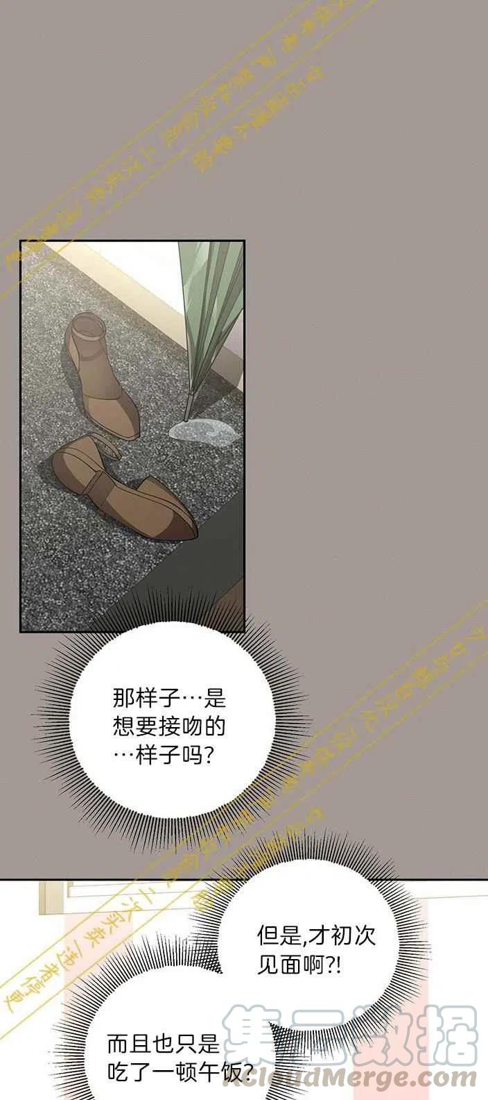 《王子大人，请回复！》漫画最新章节第14话免费下拉式在线观看章节第【25】张图片