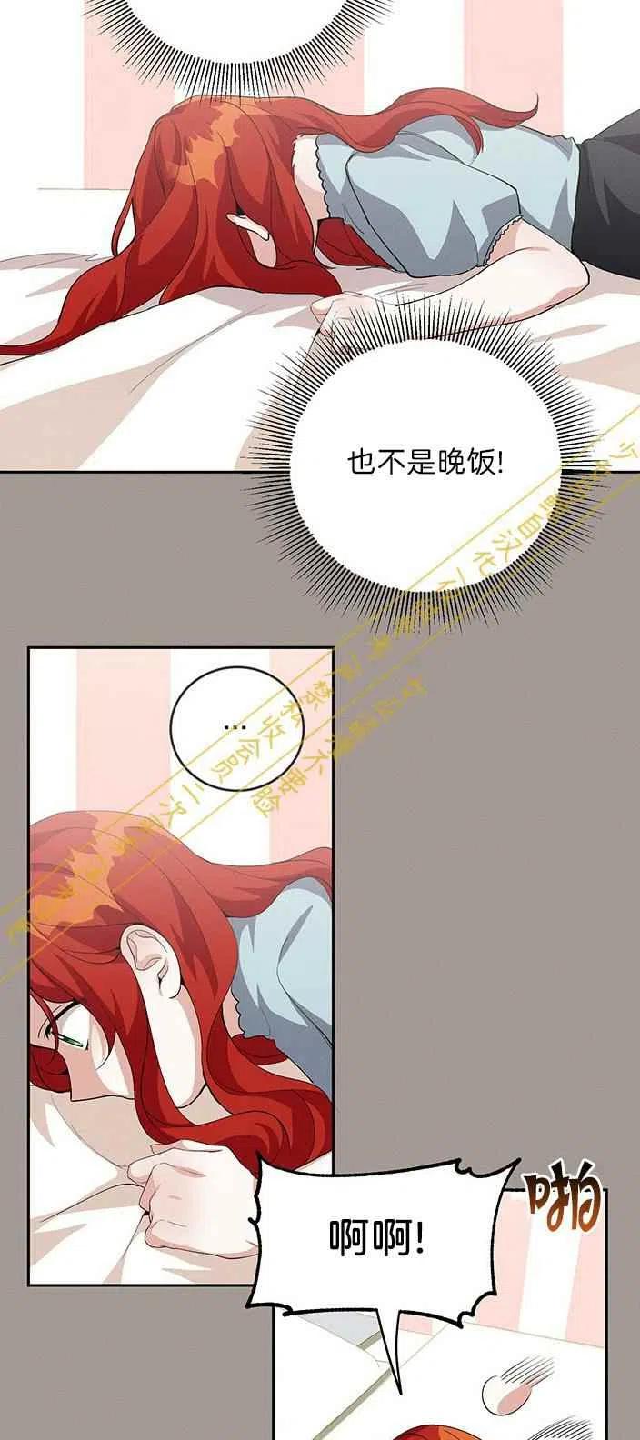 《王子大人，请回复！》漫画最新章节第14话免费下拉式在线观看章节第【26】张图片