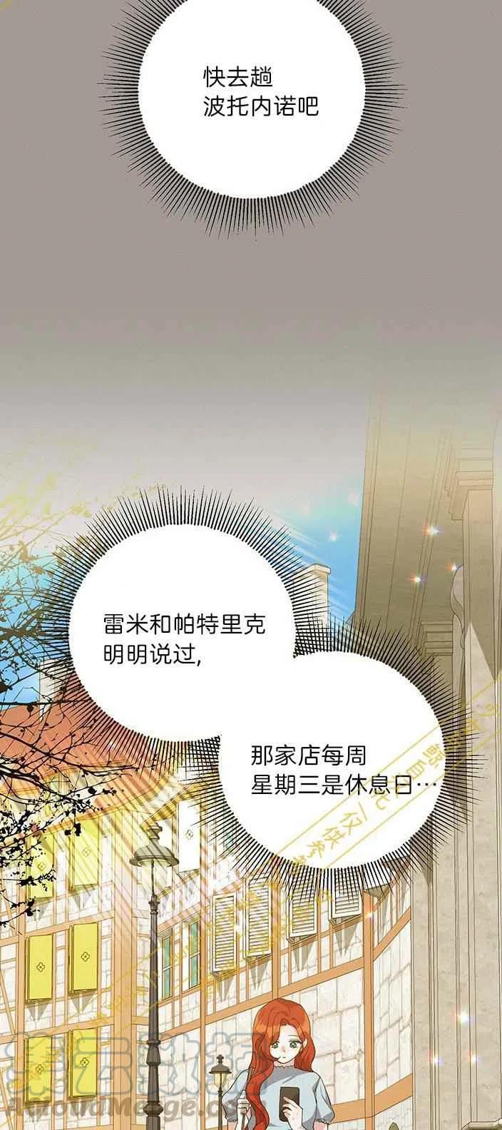 《王子大人，请回复！》漫画最新章节第14话免费下拉式在线观看章节第【28】张图片