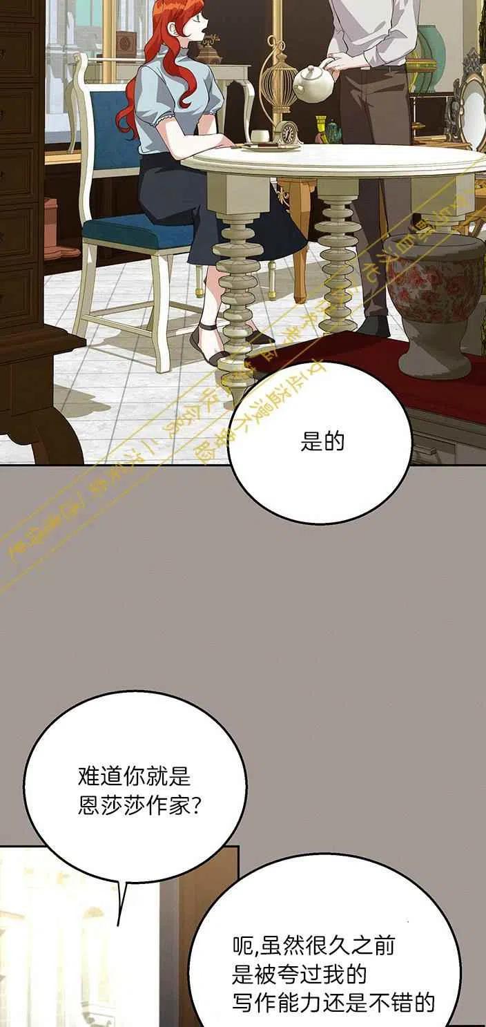 《王子大人，请回复！》漫画最新章节第14话免费下拉式在线观看章节第【39】张图片