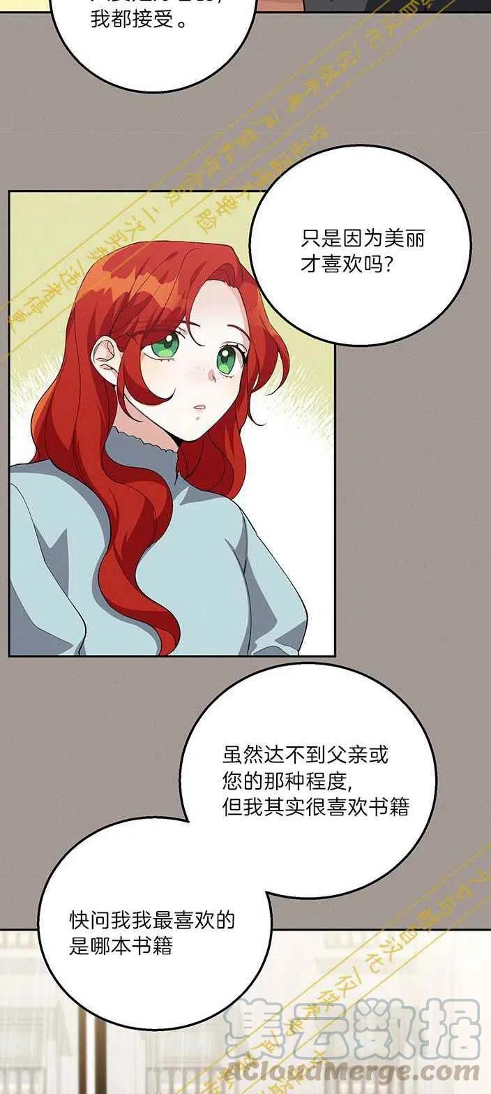 《王子大人，请回复！》漫画最新章节第14话免费下拉式在线观看章节第【7】张图片