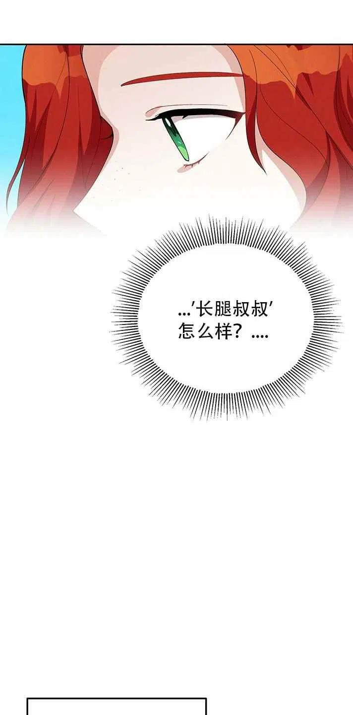 《王子大人，请回复！》漫画最新章节第17话免费下拉式在线观看章节第【14】张图片