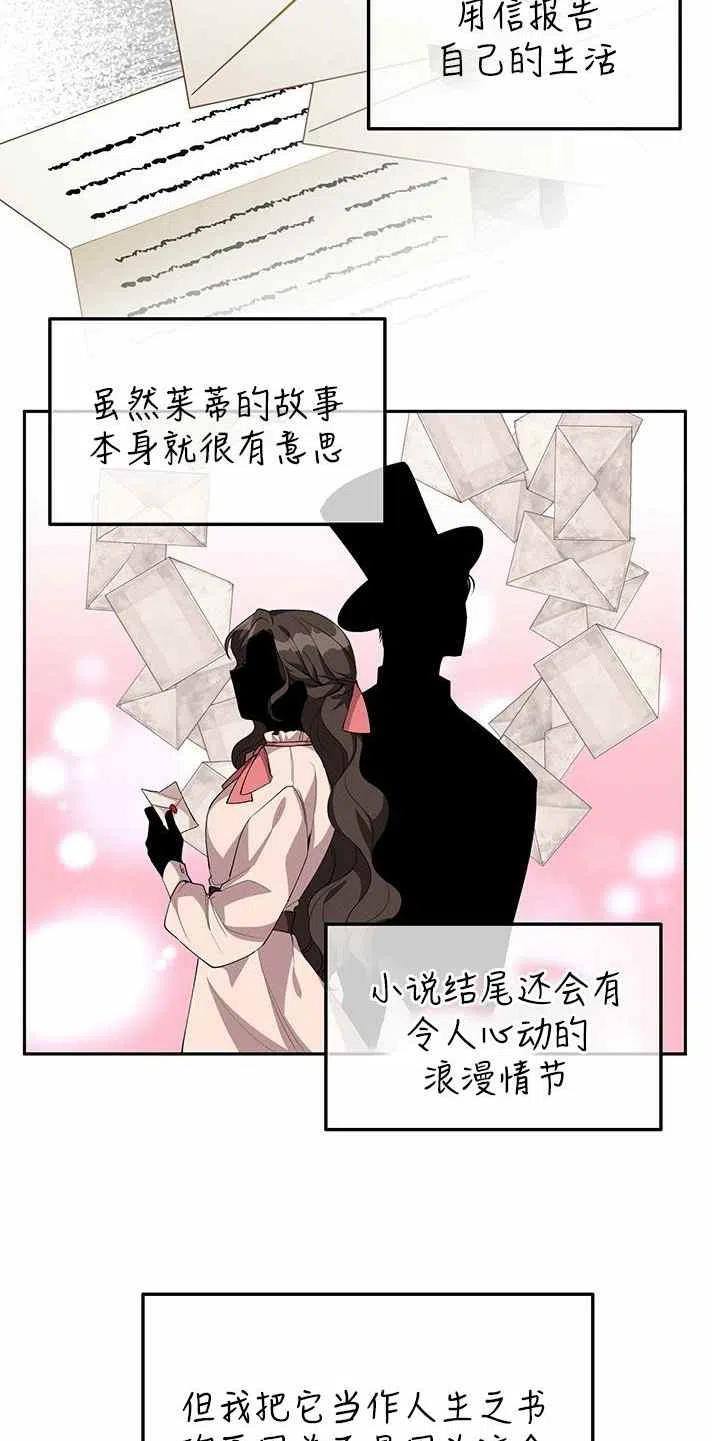 《王子大人，请回复！》漫画最新章节第17话免费下拉式在线观看章节第【17】张图片