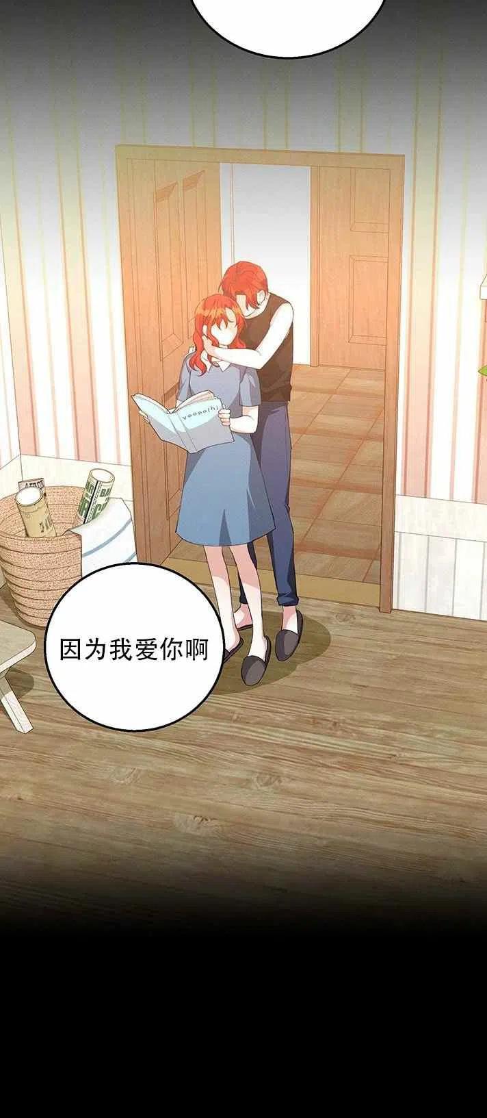 《王子大人，请回复！》漫画最新章节第17话免费下拉式在线观看章节第【30】张图片