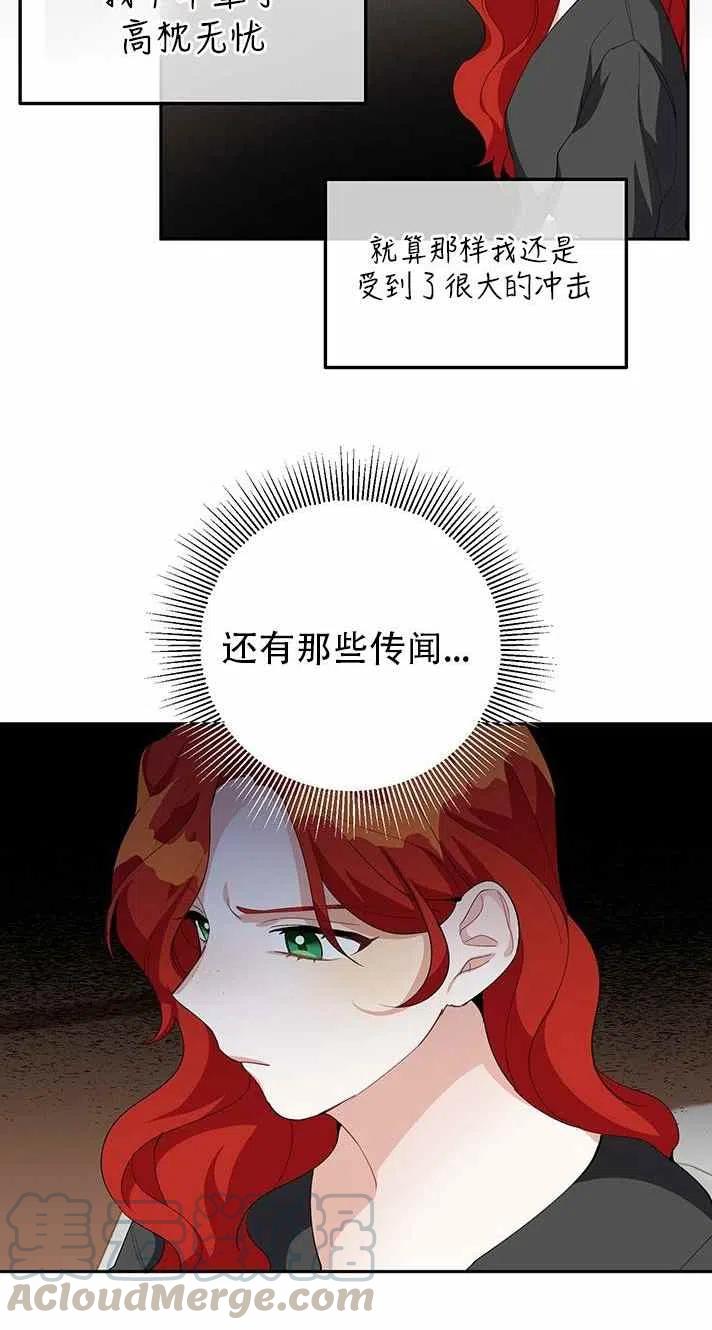 《王子大人，请回复！》漫画最新章节第17话免费下拉式在线观看章节第【34】张图片