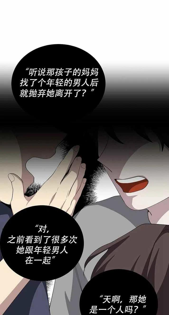 《王子大人，请回复！》漫画最新章节第17话免费下拉式在线观看章节第【35】张图片