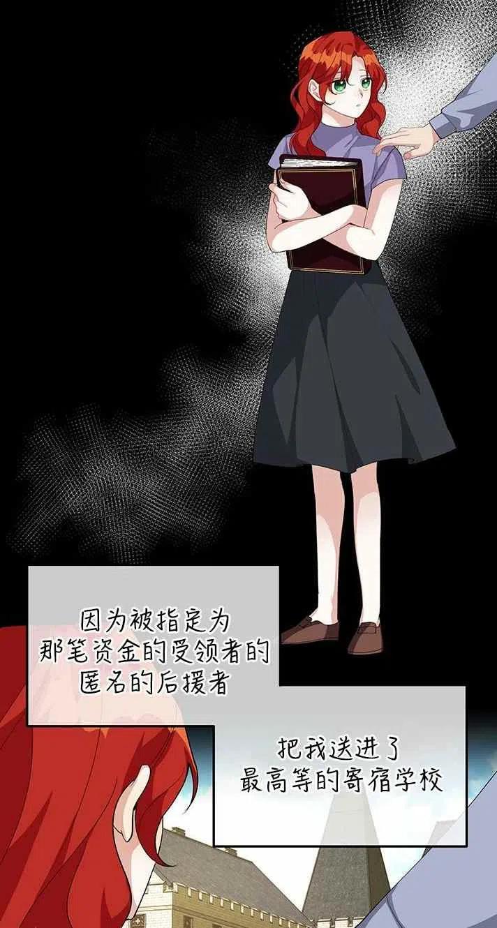 《王子大人，请回复！》漫画最新章节第17话免费下拉式在线观看章节第【38】张图片