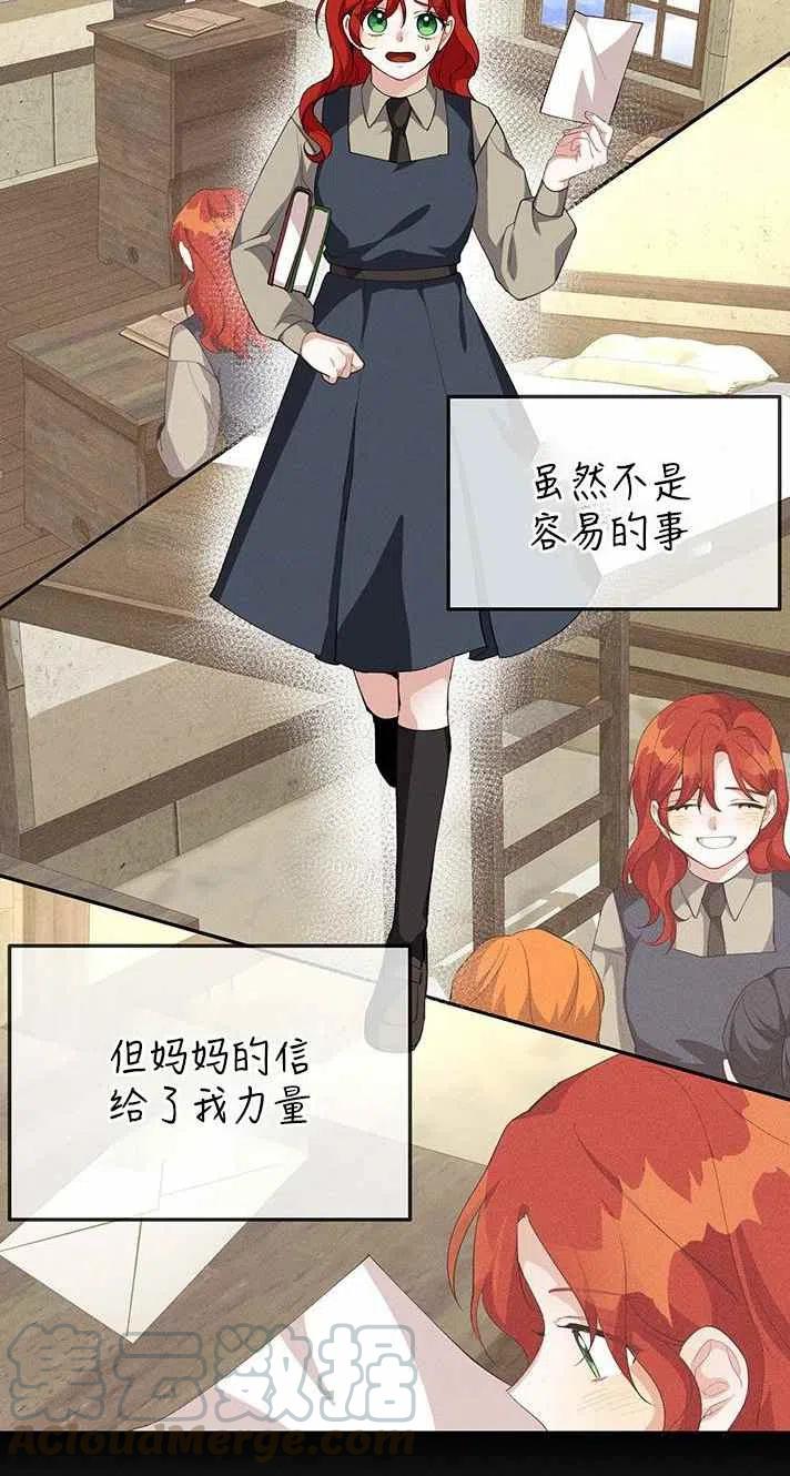 《王子大人，请回复！》漫画最新章节第17话免费下拉式在线观看章节第【40】张图片