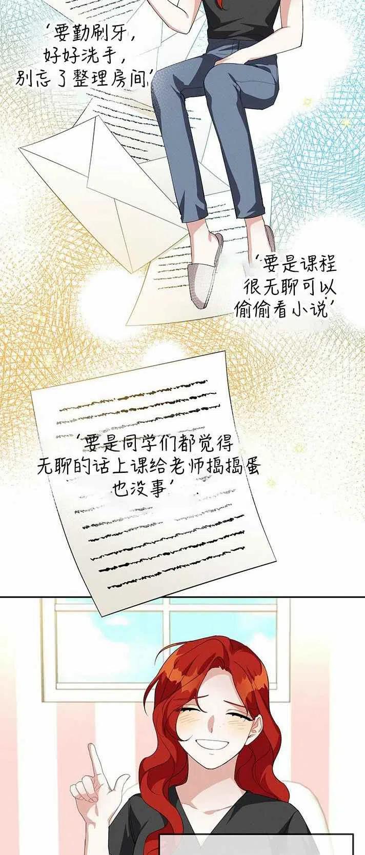 《王子大人，请回复！》漫画最新章节第17话免费下拉式在线观看章节第【42】张图片