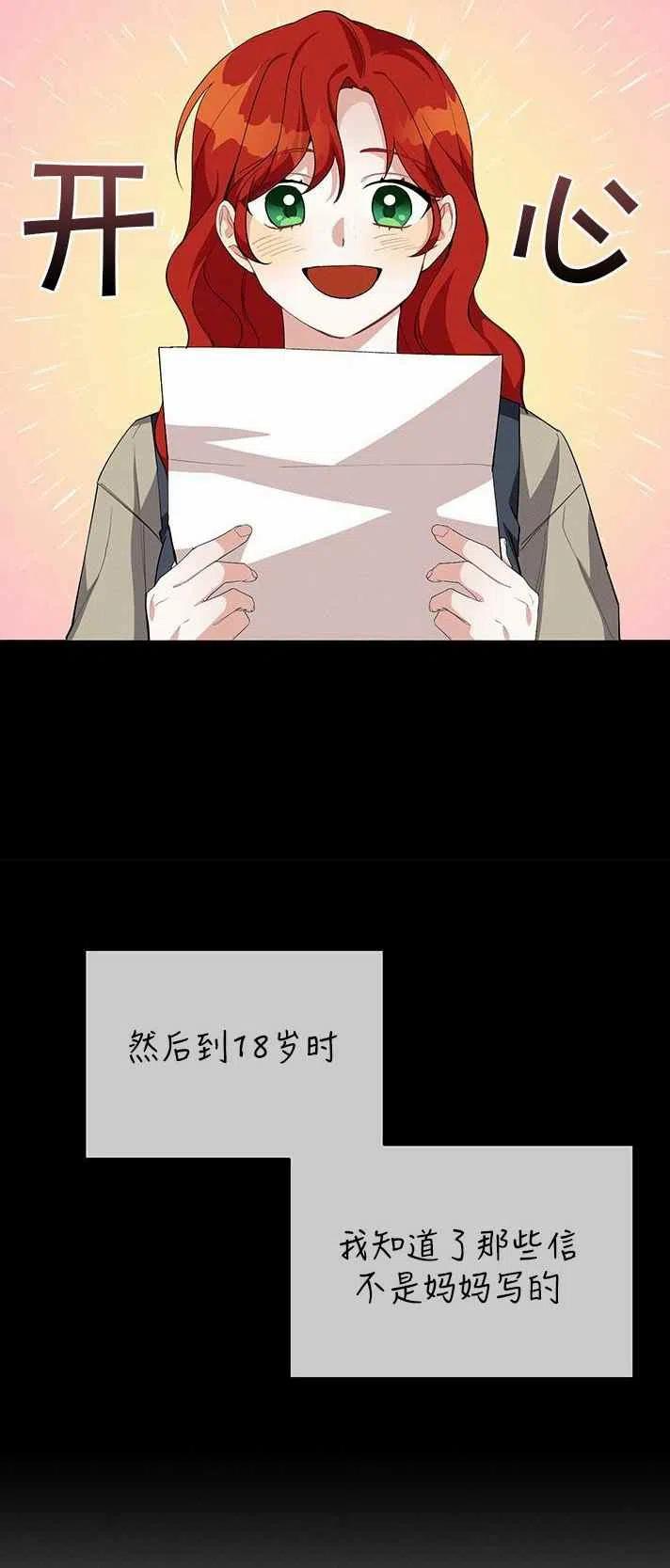 《王子大人，请回复！》漫画最新章节第17话免费下拉式在线观看章节第【45】张图片