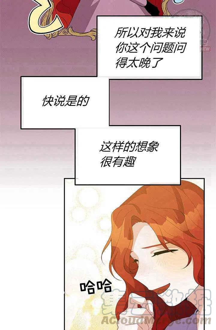 《王子大人，请回复！》漫画最新章节第21话免费下拉式在线观看章节第【13】张图片