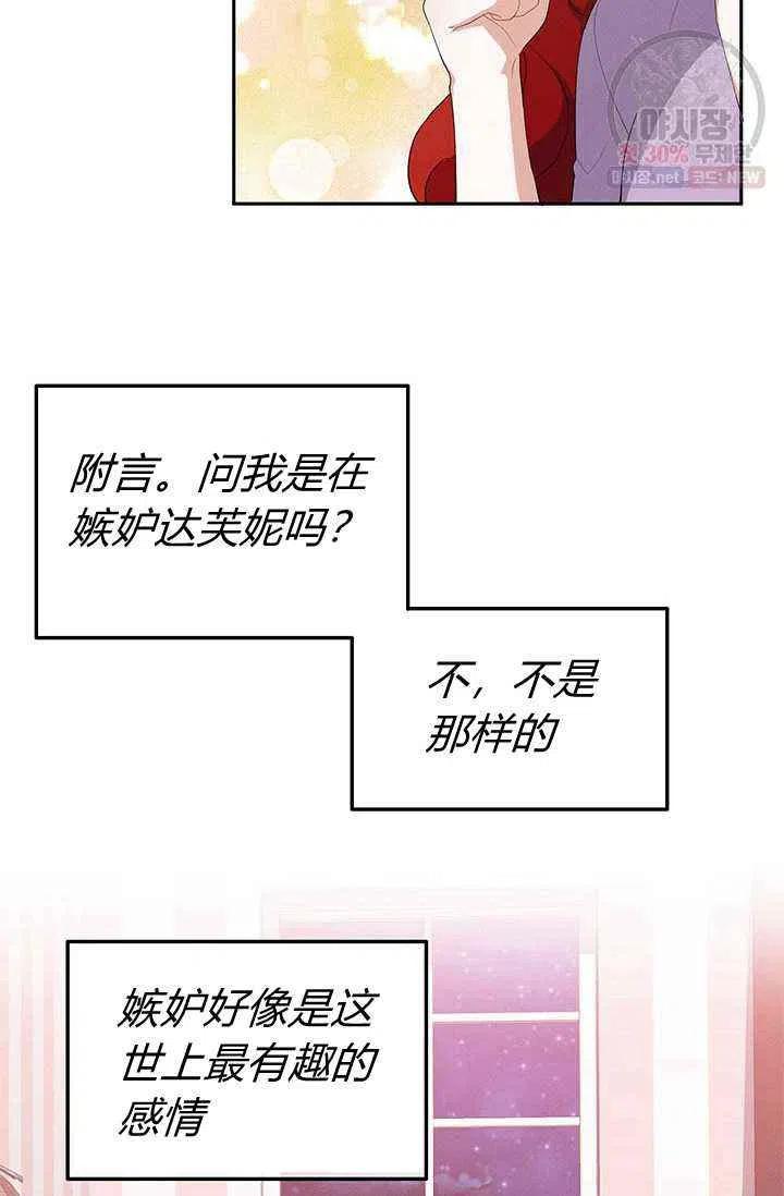 《王子大人，请回复！》漫画最新章节第21话免费下拉式在线观看章节第【14】张图片