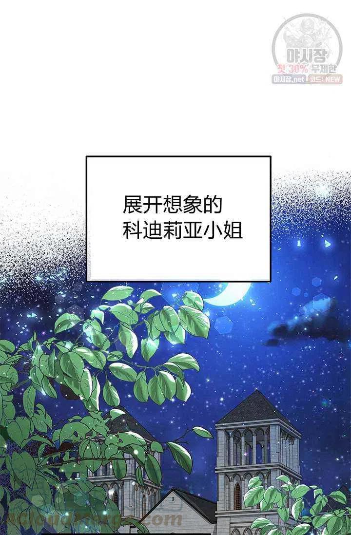 《王子大人，请回复！》漫画最新章节第21话免费下拉式在线观看章节第【16】张图片