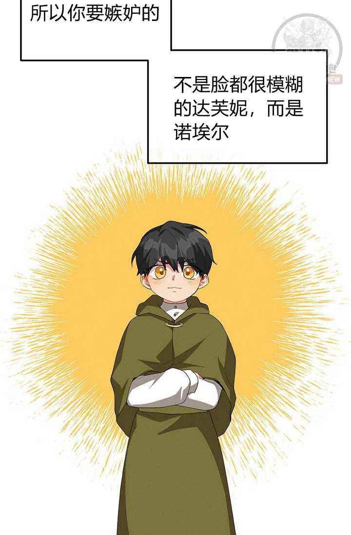 《王子大人，请回复！》漫画最新章节第21话免费下拉式在线观看章节第【23】张图片