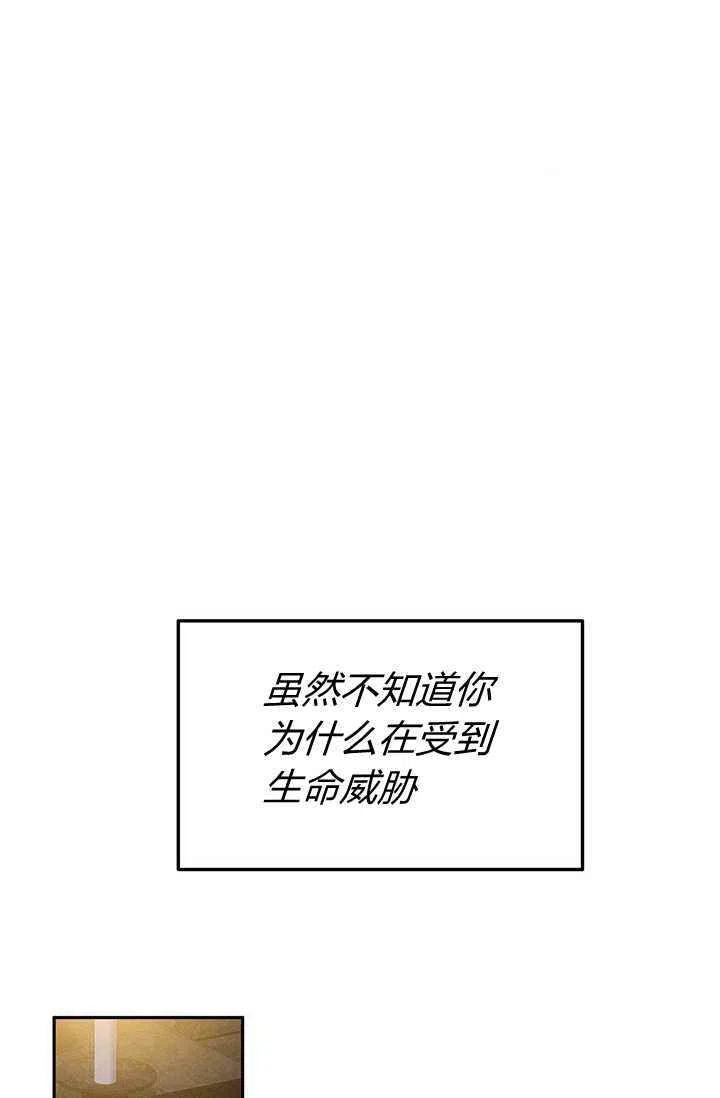 《王子大人，请回复！》漫画最新章节第21话免费下拉式在线观看章节第【27】张图片