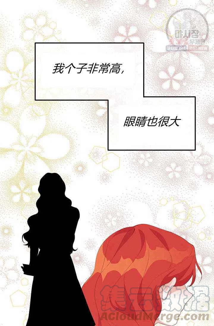 《王子大人，请回复！》漫画最新章节第21话免费下拉式在线观看章节第【31】张图片