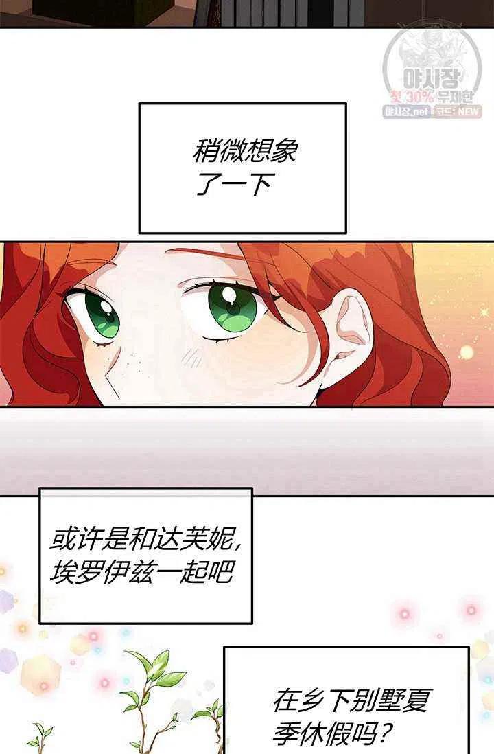 《王子大人，请回复！》漫画最新章节第21话免费下拉式在线观看章节第【8】张图片