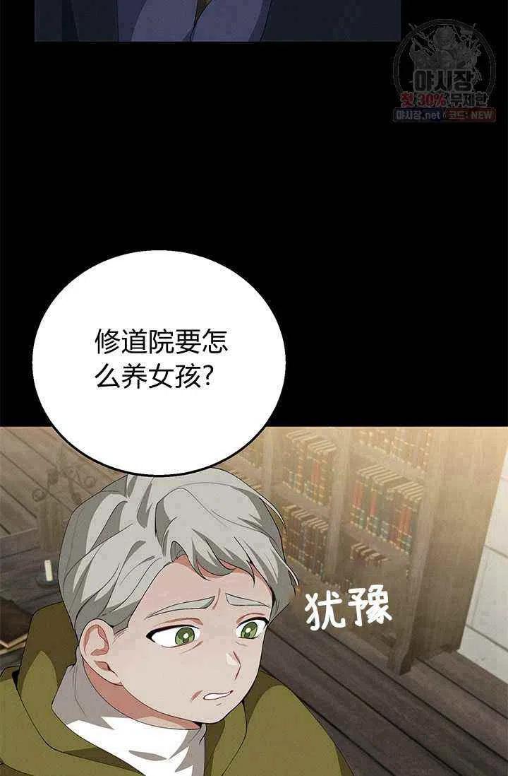 《王子大人，请回复！》漫画最新章节第22话免费下拉式在线观看章节第【41】张图片