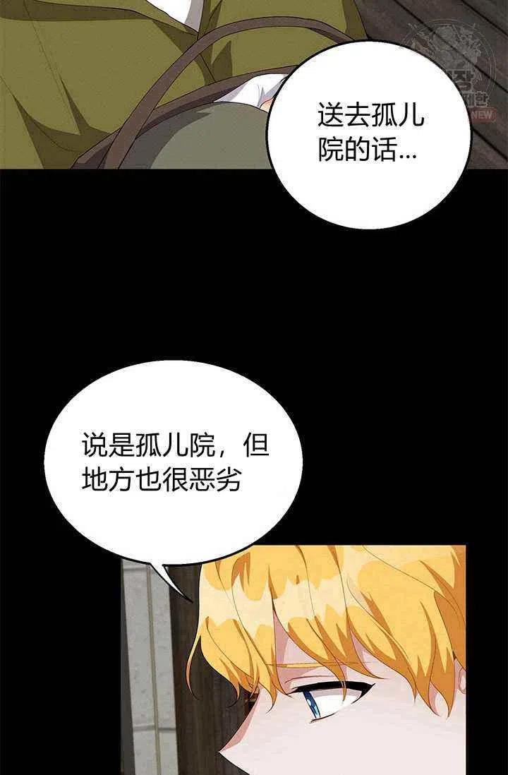 《王子大人，请回复！》漫画最新章节第22话免费下拉式在线观看章节第【42】张图片