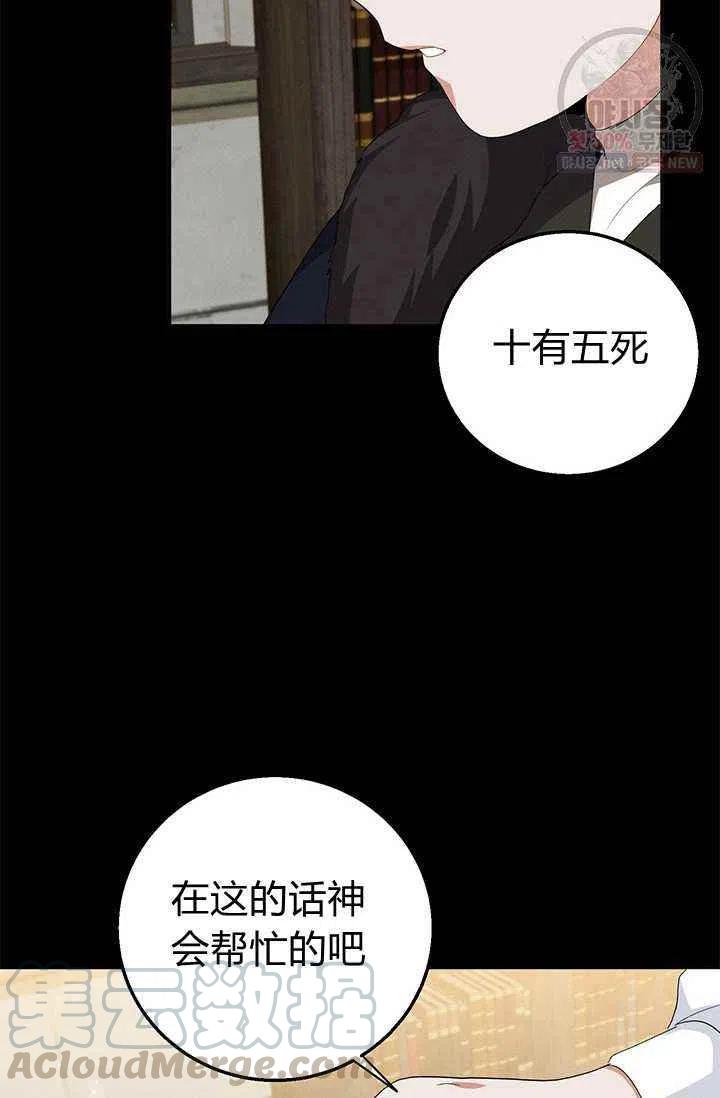 《王子大人，请回复！》漫画最新章节第22话免费下拉式在线观看章节第【43】张图片