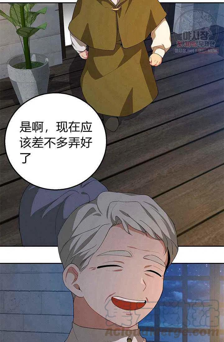 《王子大人，请回复！》漫画最新章节第22话免费下拉式在线观看章节第【46】张图片