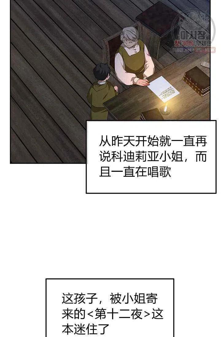 《王子大人，请回复！》漫画最新章节第22话免费下拉式在线观看章节第【48】张图片