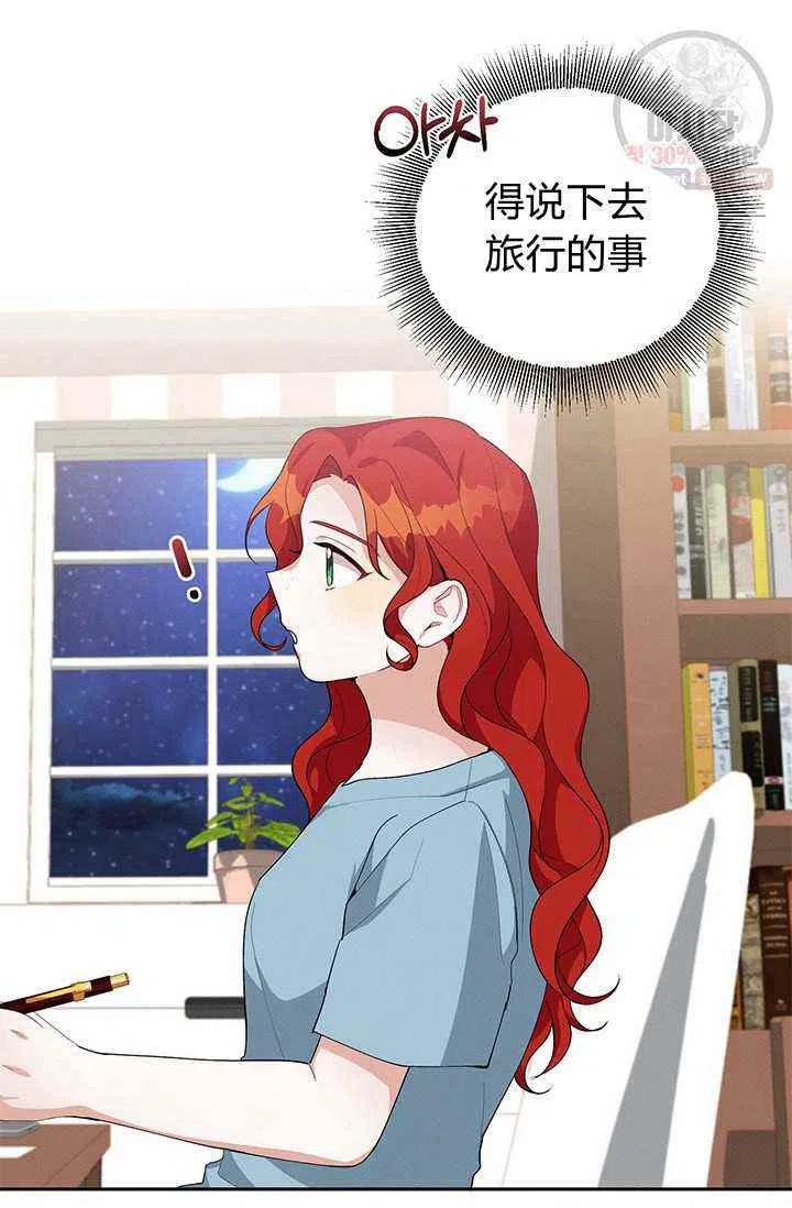 《王子大人，请回复！》漫画最新章节第22话免费下拉式在线观看章节第【8】张图片