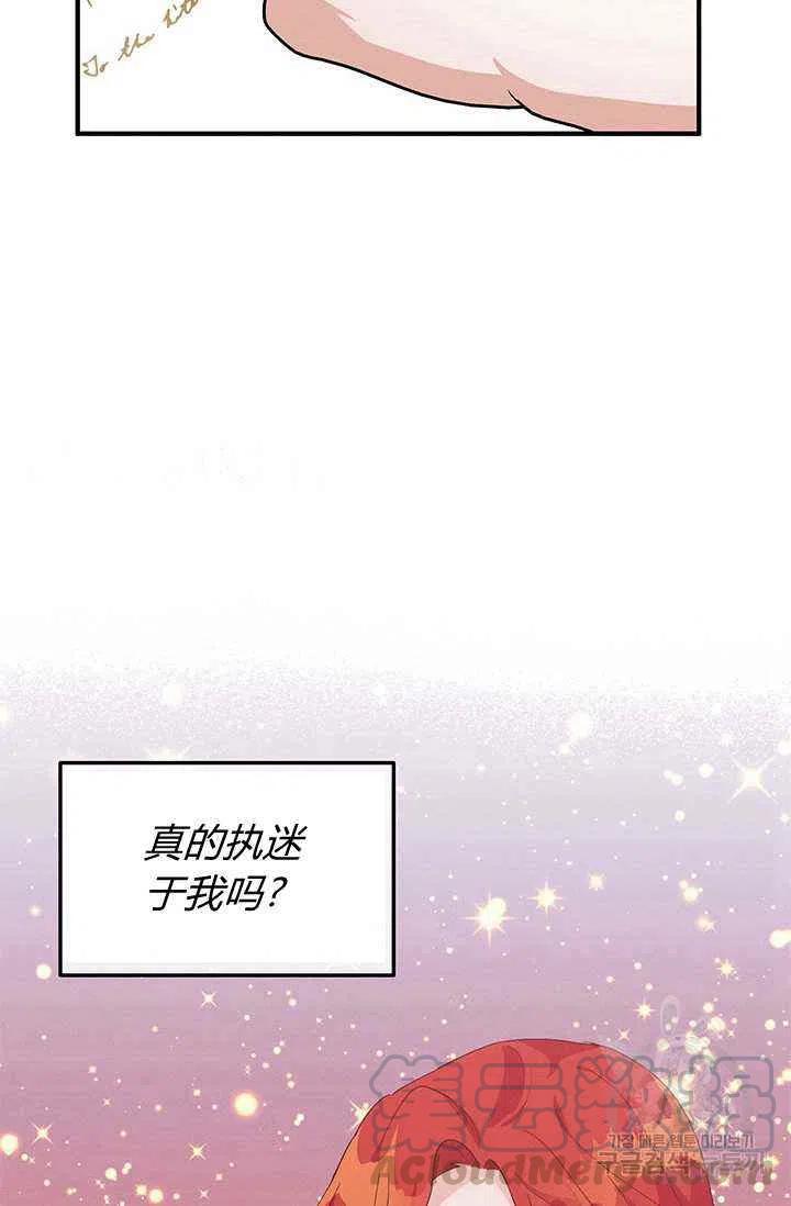 《王子大人，请回复！》漫画最新章节第24话免费下拉式在线观看章节第【10】张图片