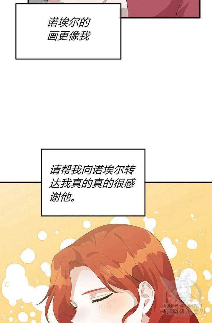 《王子大人，请回复！》漫画最新章节第24话免费下拉式在线观看章节第【15】张图片