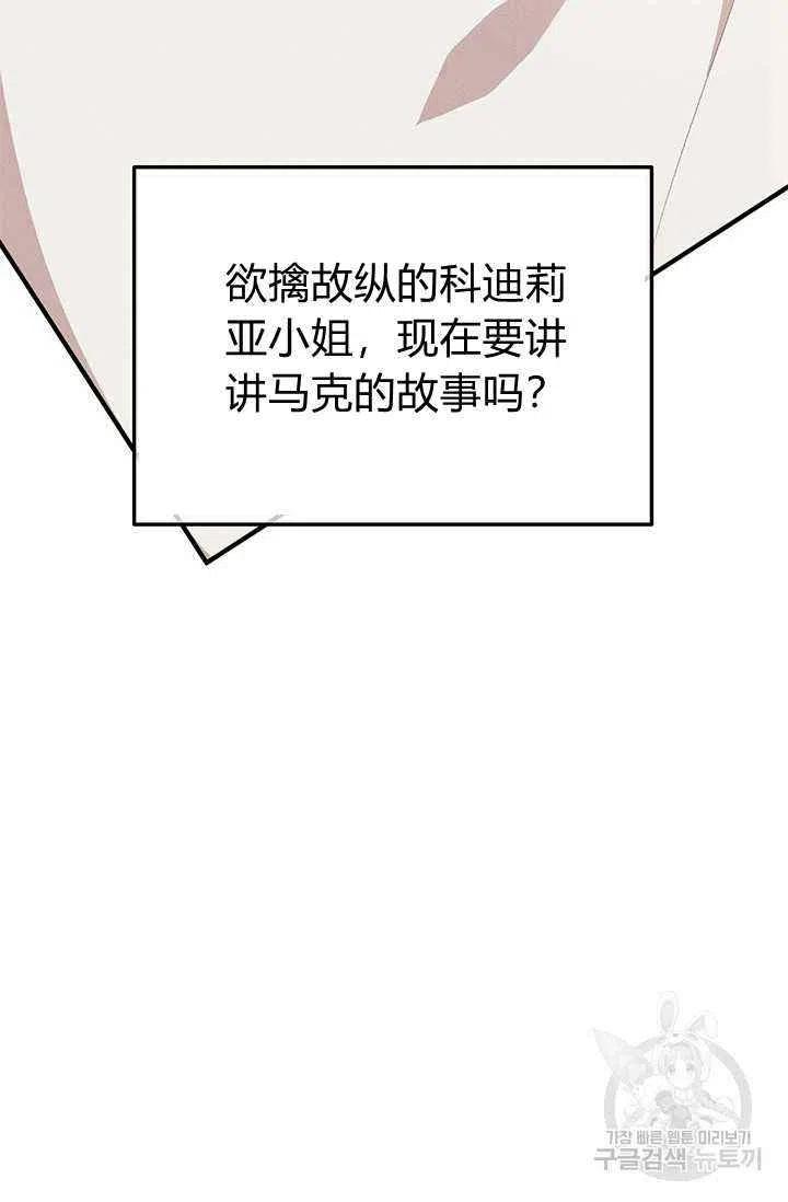 《王子大人，请回复！》漫画最新章节第24话免费下拉式在线观看章节第【27】张图片