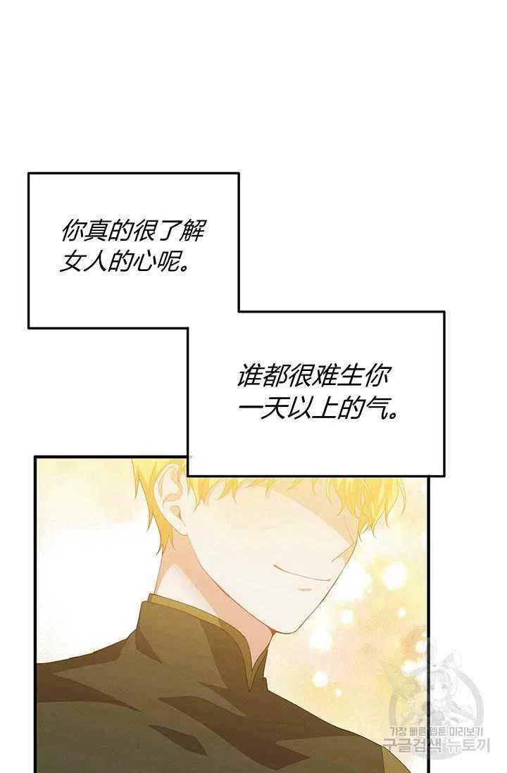 《王子大人，请回复！》漫画最新章节第24话免费下拉式在线观看章节第【3】张图片