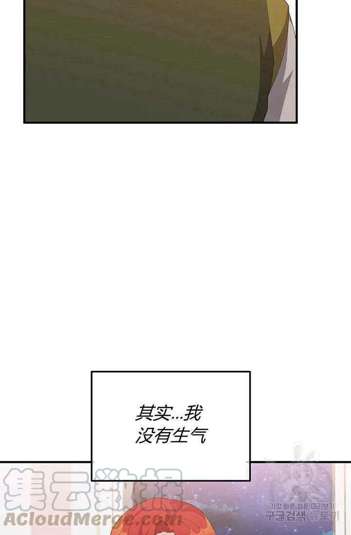 《王子大人，请回复！》漫画最新章节第24话免费下拉式在线观看章节第【4】张图片