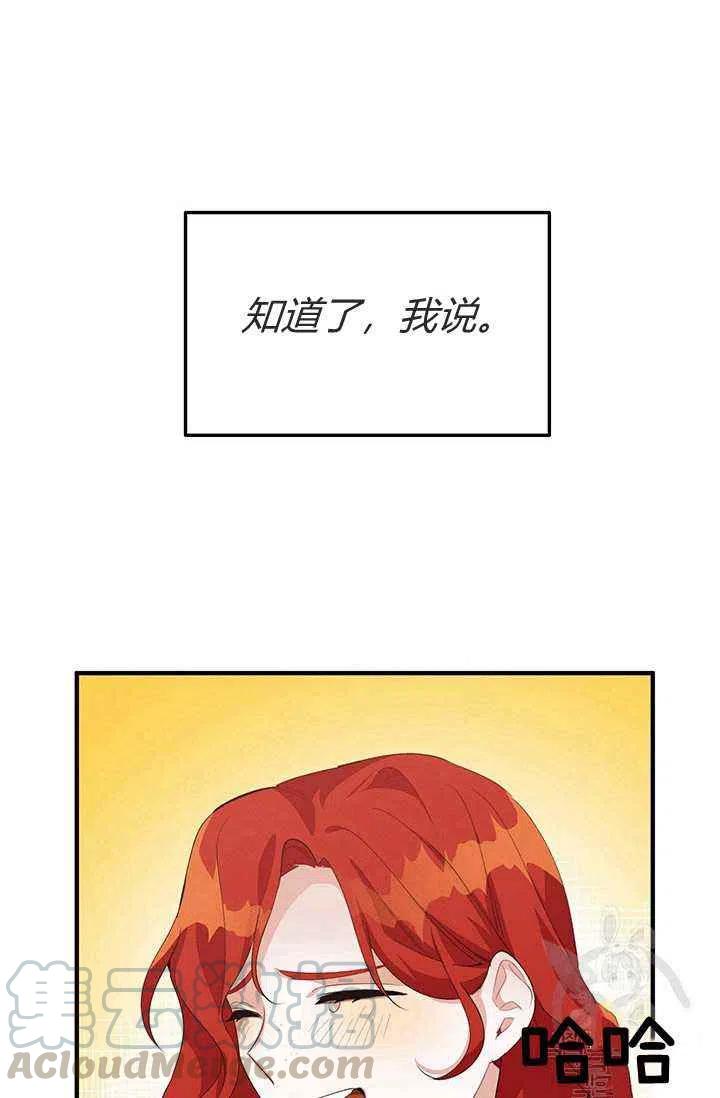 《王子大人，请回复！》漫画最新章节第24话免费下拉式在线观看章节第【40】张图片