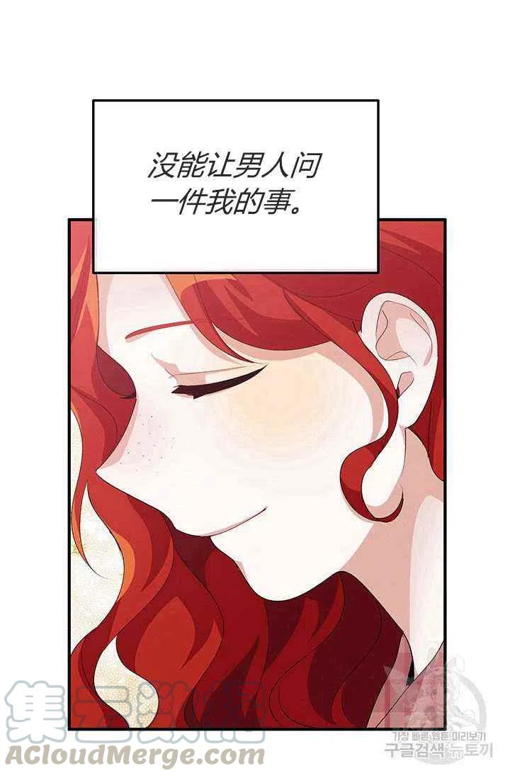 《王子大人，请回复！》漫画最新章节第24话免费下拉式在线观看章节第【61】张图片