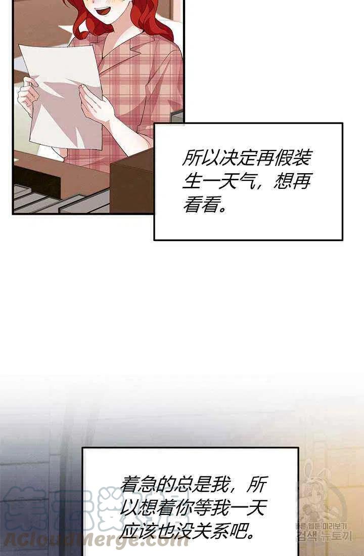 《王子大人，请回复！》漫画最新章节第24话免费下拉式在线观看章节第【7】张图片