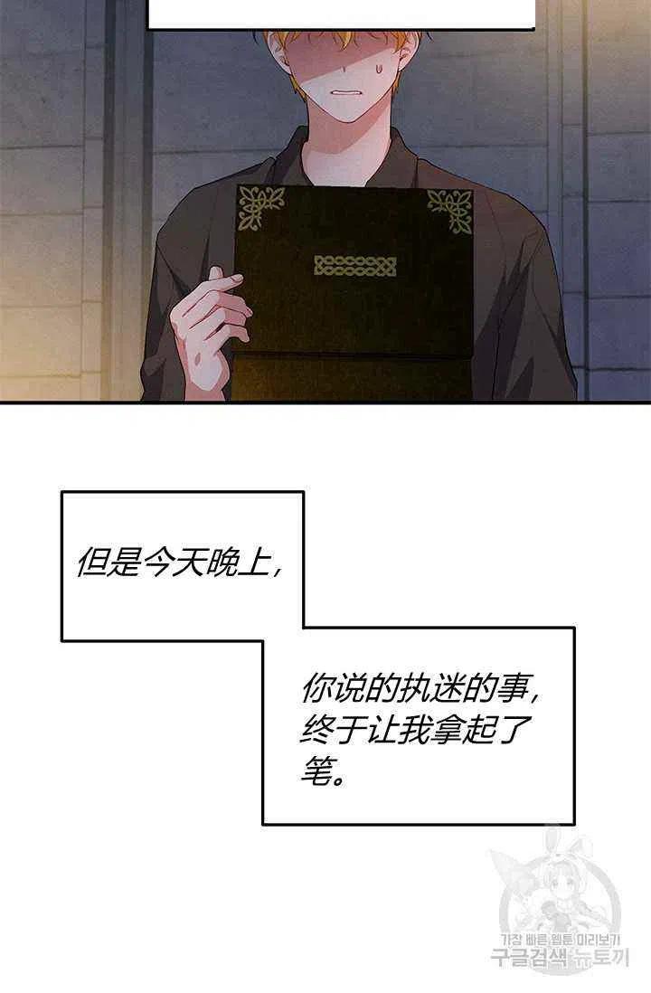 《王子大人，请回复！》漫画最新章节第24话免费下拉式在线观看章节第【8】张图片