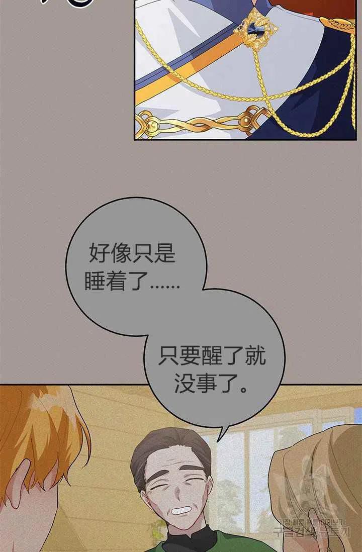 《王子大人，请回复！》漫画最新章节第29话免费下拉式在线观看章节第【17】张图片