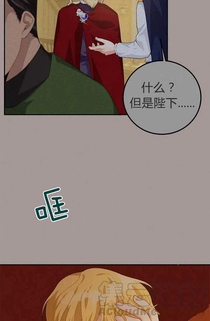 《王子大人，请回复！》漫画最新章节第29话免费下拉式在线观看章节第【19】张图片