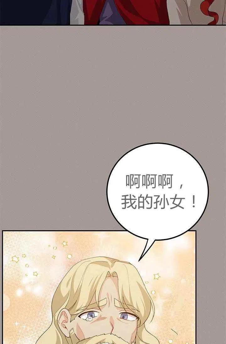 《王子大人，请回复！》漫画最新章节第29话免费下拉式在线观看章节第【29】张图片