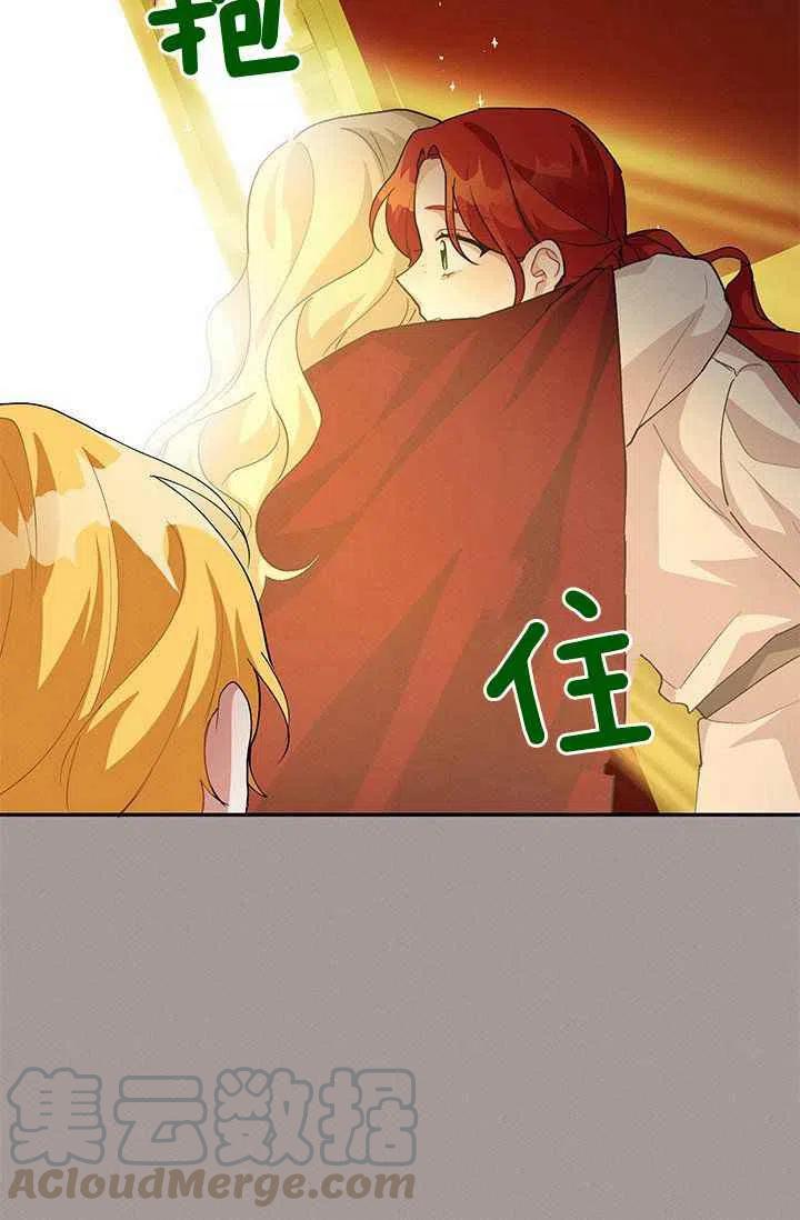 《王子大人，请回复！》漫画最新章节第29话免费下拉式在线观看章节第【31】张图片