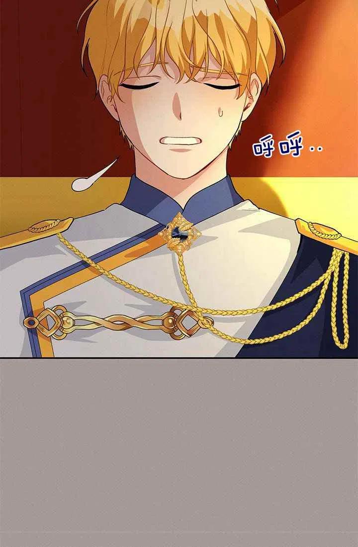 《王子大人，请回复！》漫画最新章节第29话免费下拉式在线观看章节第【35】张图片