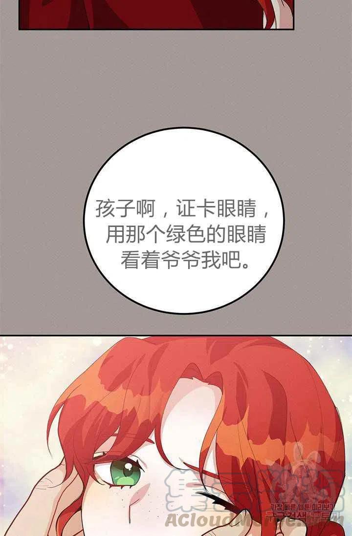 《王子大人，请回复！》漫画最新章节第29话免费下拉式在线观看章节第【40】张图片